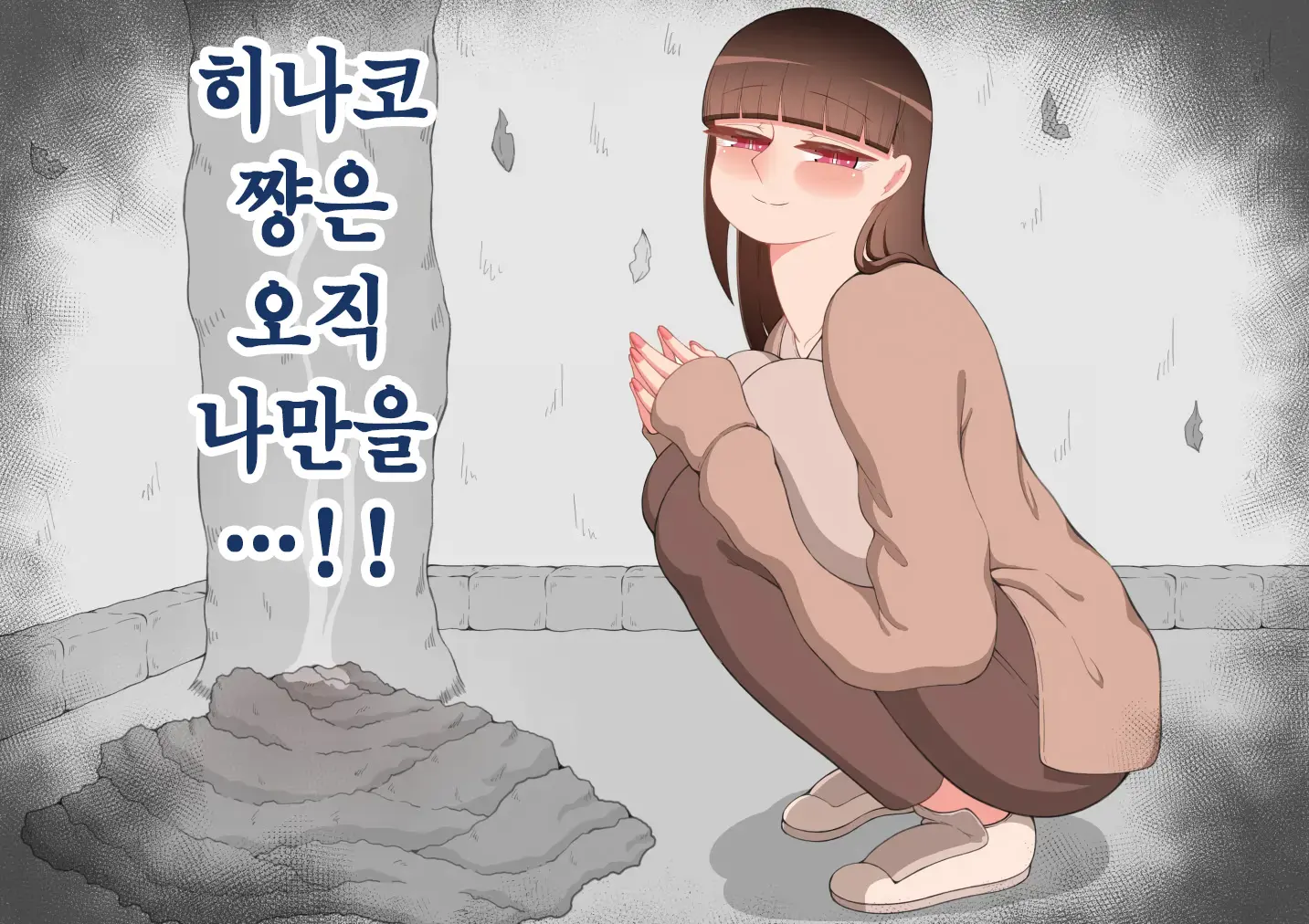 "Kanojo Wa Nerawareteiru" ~Sex Hen~ Ch. 2 | 그녀는 노려지고 있다 ~섹스편~ 2